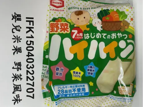 日本進口「嬰兒米果」爆重金屬超標　食藥署攔截破百公斤退運銷毀