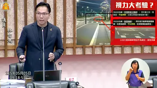路面白色標線寬度分不清　林智鴻：爭議罰單應撤銷