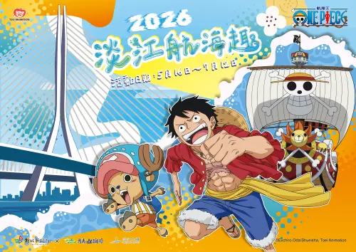 ▲新北市觀旅局宣告，「淡江大橋」將跨界聯名全球超人氣IP《航海王》（ONE PIECE）。（圖／新北市觀旅局提供）