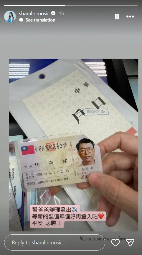 ▲林逸欣到戶政事務所辦理父親的死亡登記。（圖／林逸欣 Shara IG@sharalinmusic）