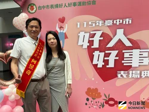 台中表揚好人好事代表　何昱奇展現企業回饋力獲肯定