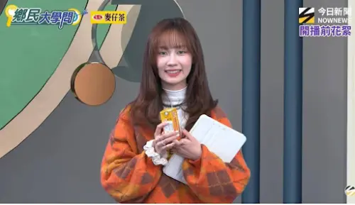 ▲NOWNEWS《鄉民大學問》大學生白白，在節目中也分享看到國稅局櫃檯放麥茶新聞，其背後含意原來「麥仔茶＝麥吵」諧音梗讓一票人笑翻。