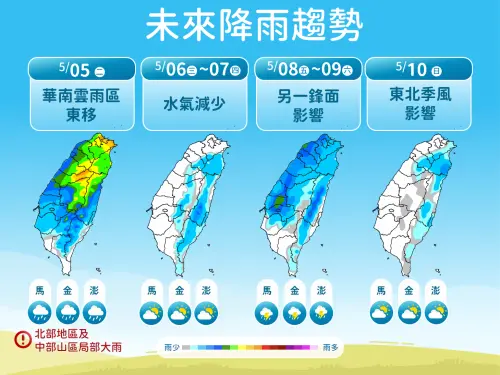 ▲華南雲雨區東移影響，中部以北及東北部降雨廣泛，周三起水氣減少，降雨趨緩。（圖／中央氣象署）