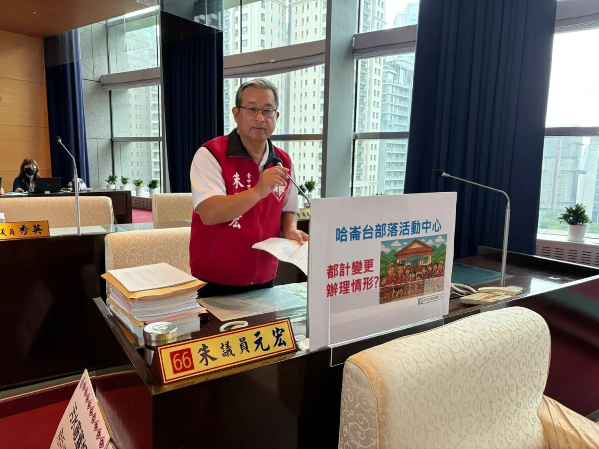 ▲議員朱元宏質詢，針對「哈崙台部落活動中心都市計畫變更案」進度牛步，呼籲市府應展現積極態度，加速推動行政程序(圖／柳榮俊攝2026.5.5)