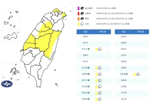 ▲氣象署發布「大雨特報」，北海岸、新竹、苗栗、台中、彰化、南投、雲林、花蓮有局部大雨發生的機率。（圖／中央氣象署）