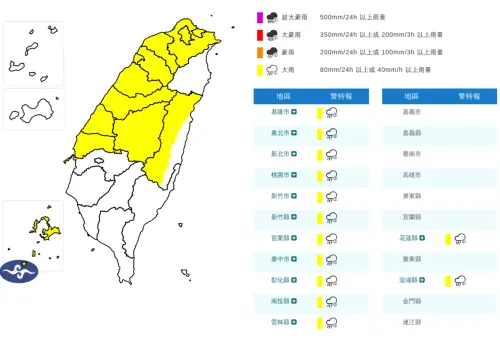▲氣象署6日21時40分發布「大雨特報」，包含澎湖、雲林以北地區及花蓮山區有局部大雨發生的機率。（圖／中央氣象署）