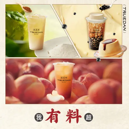 ▲珍煮丹新品「茉白奶綠、黑糖布蕾珍珠、水蜜桃烏龍」。（圖／翻攝自珍煮丹FB）