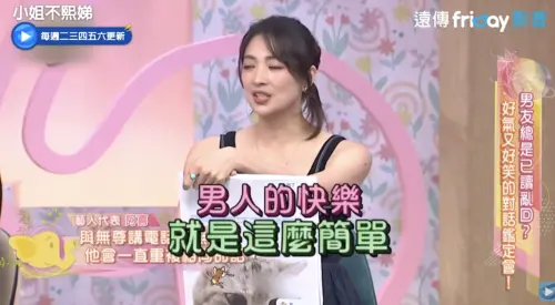 ▲阿喜（如圖）在《小姐不熙娣》認了想跟男友無尊分手，在一起五年已經沒話聊，有時候會暫時封鎖他，思考是不是要放過彼此。（圖／翻攝自friDay影音-潮流日韓劇、綜藝及齊全電影。每日更新@YouTube）