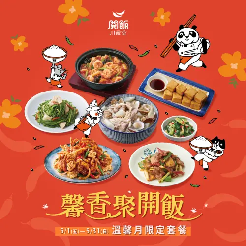 ▲開飯於母親節檔期提供4人、6人份的外帶餐。（圖／饗賓集團提供）