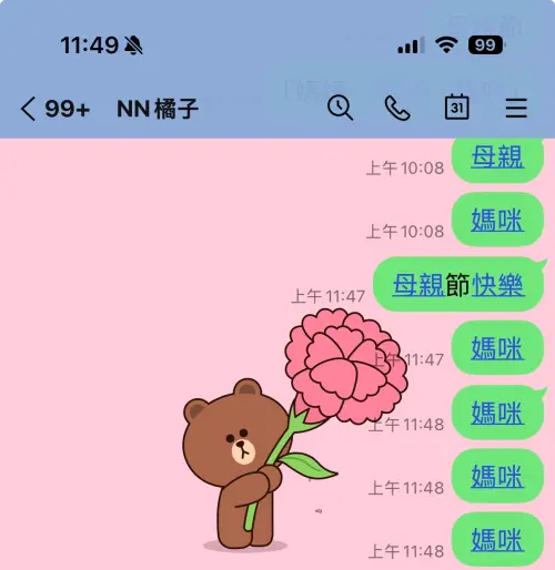 LINE聊天室一秒變溫馨！母親節輸入「三組關鍵字」熊大來送康乃馨