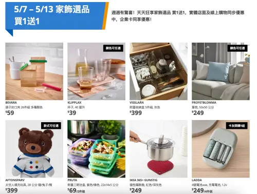 ▲首周5/7~5/13買一送一品項，「BEVARA袋子封口夾26件組」平均不用2元。（圖／IKEA提供）
