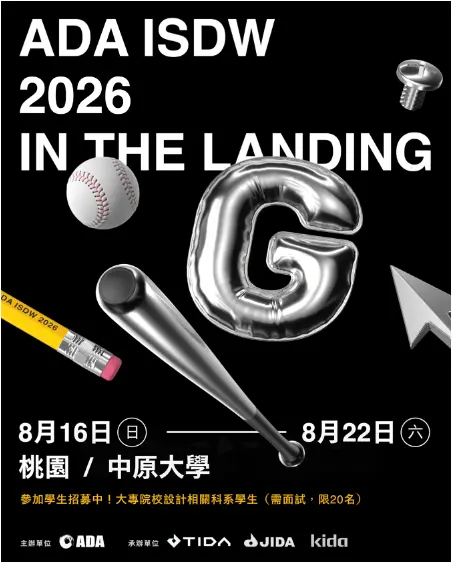 ▲2026 ADA ISDW國際學生設計研習營（圖／中華民國工業設計協會提供）
