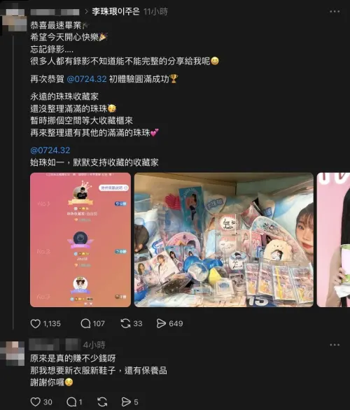 ▲李珠珢鐵粉發文紀錄心路歷程，被老婆看到。（圖／翻攝自Threads）