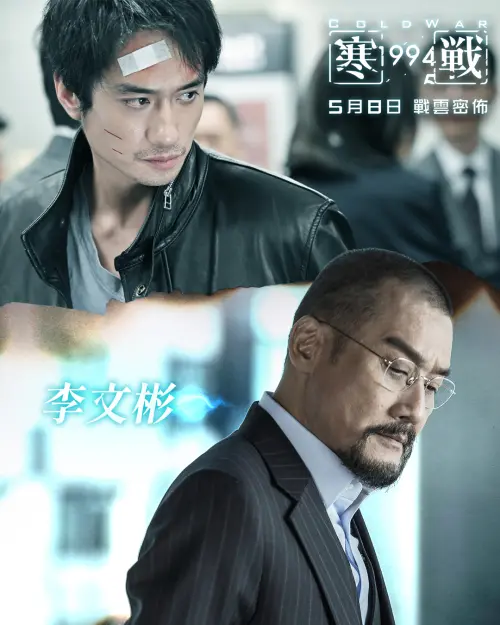 ▲《寒戰1994》中，由劉俊謙（上）、梁家輝（下）分別飾演兩個不同年齡段的「李文彬」。（圖／臉書＠寒戰1994台灣）
