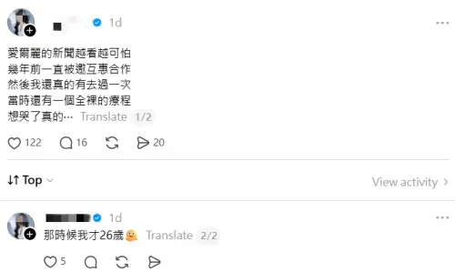 ▲某電商網美曾經和愛爾麗互惠合作，親自前往診所做全裸療程，讓她細思極恐、情緒瀕臨崩潰。（圖／翻攝自網美Threads）