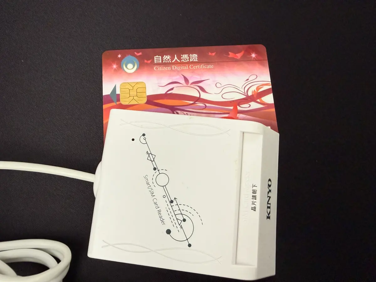 ▲有民眾分享，自己使用自然人憑證在德國報稅，只花不到10分鐘就完成所得稅申報。（示意圖／記者張家瑋攝）