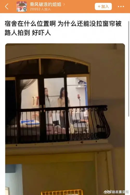 ▲雖然外流的只是闞清子與何宣林練舞的畫面，但私生飯的偷拍行為還是讓粉絲覺得很可怕。（圖／微博＠福星李來財）