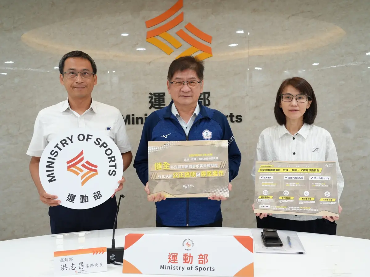 ▲運動部透過制度優化與監督，協助特定體育團體組織運作健全發展，共同打造「公正、透明、專業、多元」運動發展環境（左起運動部競技運動司黃一正專門委員、洪志昌常務次長、賴郅如科長）（圖／運動部提供）