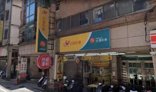 ▲今晚今彩539頭獎共有4注中，圖為基隆市暖暖區「碇內幸運之星彩券行」。（圖／翻攝自Google Maps）