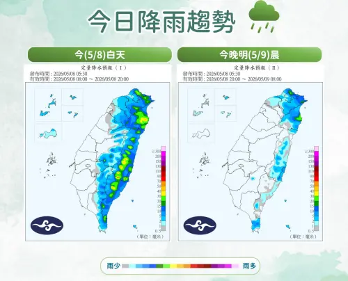 ▲中央氣象署指出，今（8）日白天東半部雨勢明顯，北海岸、宜蘭及花東地區有局部較大雨勢，入夜後雨區逐漸縮小，但東半部仍有短暫降雨機率。（圖／中央氣象署cwa.gov.tw）