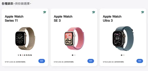 ▲Apple Watch加入教育方案，大專學生、教職員可以用便宜的價格買到新手錶。（圖／翻攝官網）