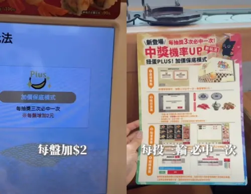 ▲台灣藏壽司終於也引進「壽司加價消費模式」，只要每盤壽司加價2元，就可以讓中獎率大幅度提升，且有保底制度「抽3次必中一次」，讓許多老饕大讚。（圖/IG@孫名妤）
