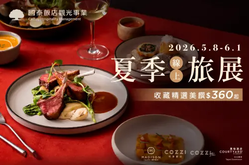 ▲國泰飯店觀光事業集團推出線上旅展，其中和逸飯店‧台北民生館與台北忠孝館推出「單人平日午間套餐通用券」及「單人平假日下午茶套餐通用券」，最低360元起。（圖／國泰飯店觀光事業提供）