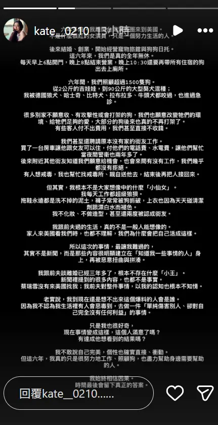 ▲金凱德她昨日在IG發長文，反駁有關出軌、背刺閨蜜的謠言。（圖／翻攝自金凱德IG@kate__0210）