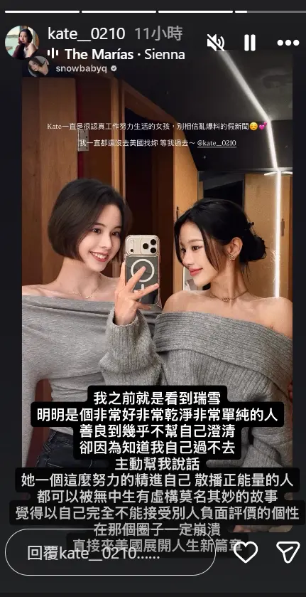 ▲蔡瑞雪（右）發文力挺好友，金凱德（左）轉發大讚蔡瑞雪善良。（圖／翻攝自金凱德IG@kate__0210）
