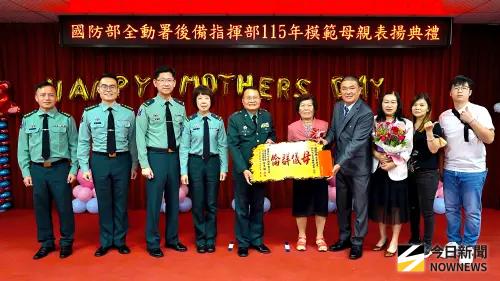 南區後指部表揚模範母親　弘揚慈暉精神