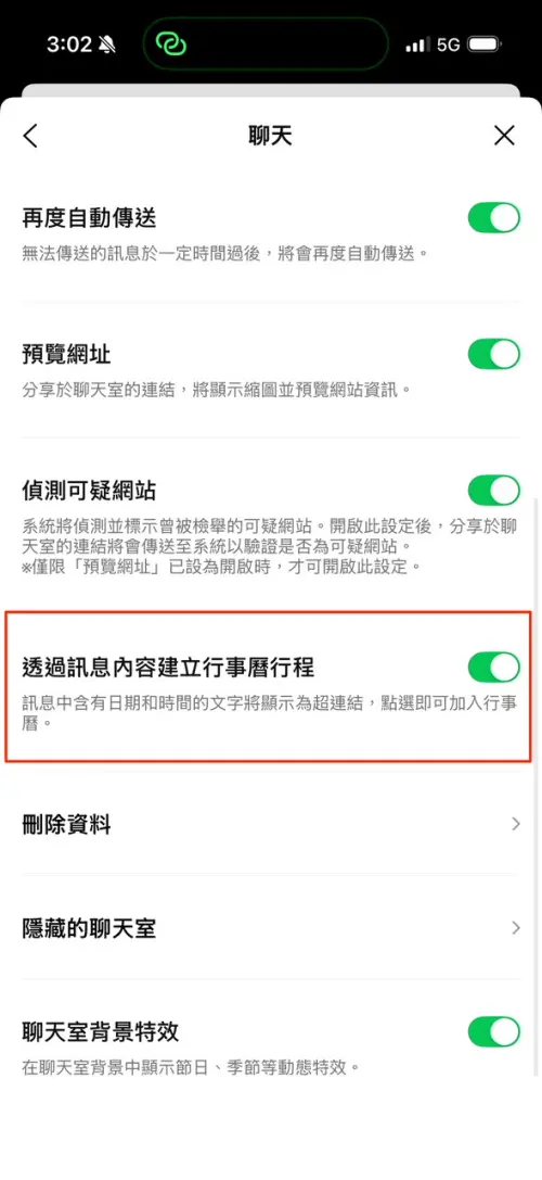 ▲手動到設定內將「透過訊息內容建立行事曆行程」功能關閉，關閉後就不會再出現藍色超連結。（圖／手機截圖）