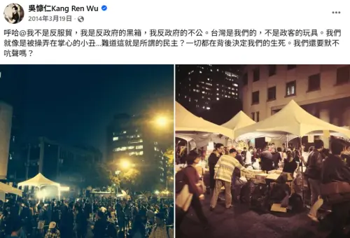 ▲吳慷仁在2014年3月的「太陽花學運」期間現身立法院聲援抗議民眾。（圖／翻攝自吳慷仁Kang Ren Wu臉書）