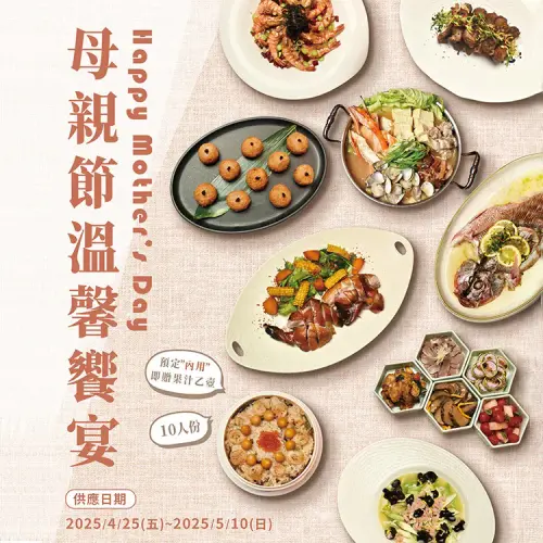 ▲台中人氣台菜品牌「膳馨」，多年獲得米其林入選餐廳推薦，今年母親節推出桌菜外帶。（圖／翻攝膳馨官網）
