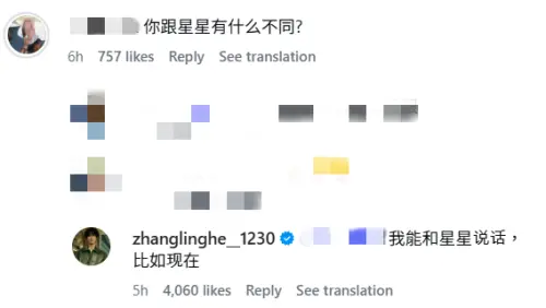 ▲張凌赫反將粉絲形容是星星，帶有詩意的回應短時間吸引超過4000人按讚。（圖／翻攝自张凌赫IG＠zhanglinghe__1230）