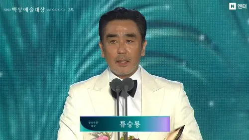 ▲柳承龍是本屆百想大賞得主。（圖／翻攝自chzzk）