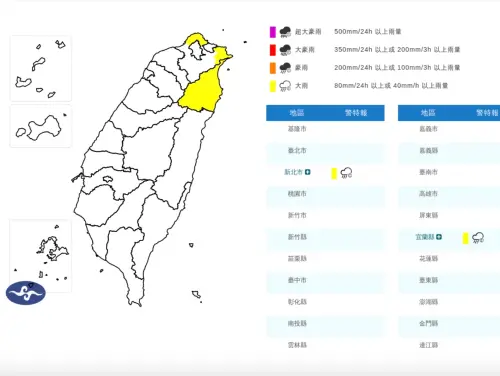 ▲中央氣象署今（9）日早上發布「大雨特報」，提醒民眾，由於東北季風影響，宜蘭地區及北海岸有局部大雨發生的機率。（圖／翻攝自中央氣象署）