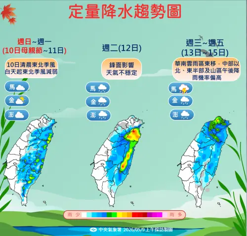 ▲今日東北季風影響，迎風面的東半部、北部地區及恆春半島有局部短暫陣雨。（圖／中央氣象署提供）