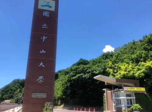 ▲國立中山大學跟高雄大學兩間老牌學校過去早就討論過併校，只是最終不了了之。（圖/Google評價）
