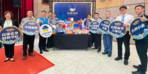 ▲高雄市政府海洋局舉辦高雄海味媒合商洽會，以媒合水產品採購商機。(圖／高雄市政府海洋局提供)