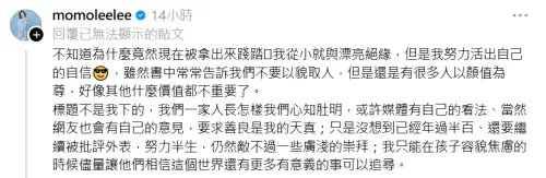 ▲▼陶晶瑩對於56歲被酸顏值感到無奈，並向批評她兒子的網友強硬放話。（圖／翻攝自Threads@momoleelee）
