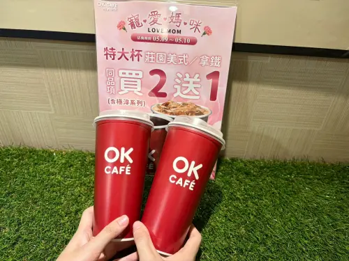 ▲OK超商母親節咖啡買2送1。（圖／業者提供）