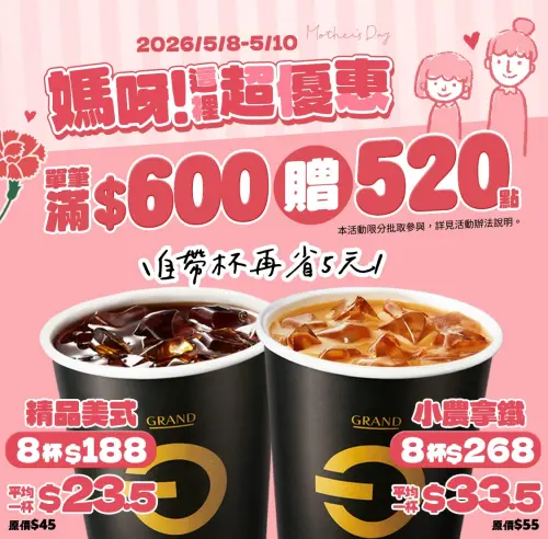 ▲全聯分批取限時祭出母親節優惠。（圖／業者提供）