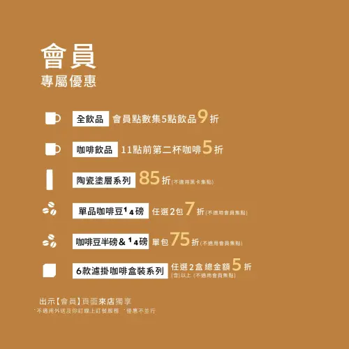 ▲路易莎會員咖啡飲品在上午11時前第2杯5折。（圖／業者提供）