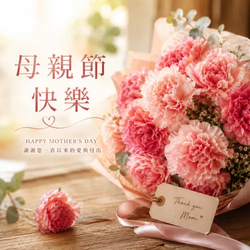 ▲2026「母親節快樂」免費祝福賀圖。（圖／AI生成／記者黃韻文監製）