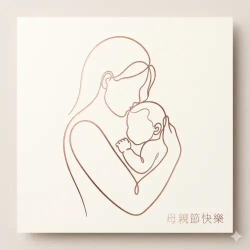 ▲2026「母親節快樂」免費祝福賀圖。（圖／AI生成／記者黃韻文監製）