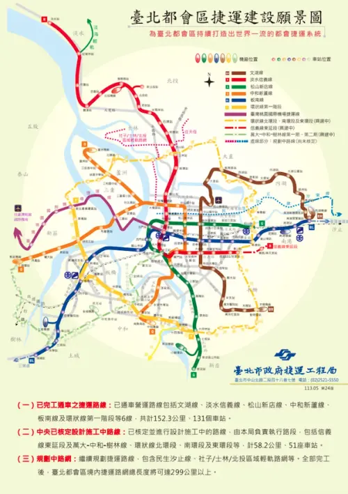 ▲全長約1.4公里的「信義線東延段」，其實早在2016年動工，由於地質複雜、開挖深度驚人，被北捷形容是「史上最難工程」。（圖／台北市政府捷運工程局提供）