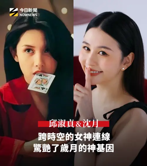 ▲邱淑貞是當年最具代表的性感女神，而她的女兒沈月出道後因為神似媽媽的神顏，勾起不少劇迷、影迷的回憶。（圖／NOWNEWS今日新聞社群中心）