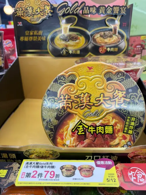 ▲7-11推出滿漢大餐Gold系列限時優惠，引來民眾驚呼「很少在特價！」（圖／泡麵公社 泡麵俱樂部臉書）