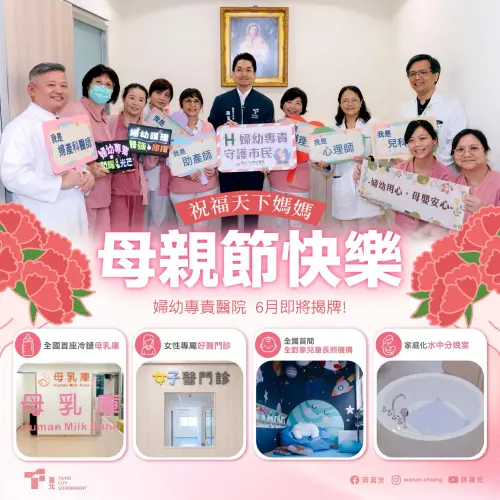 全女醫團隊好醫門診！蔣萬安母親節宣布：婦幼專責醫院6月揭牌