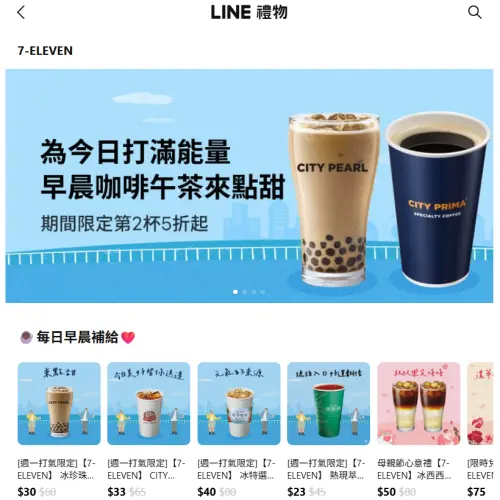 ▲「LINE禮物」推出7-11電子票券可送禮自用，形同另類寄杯。（圖／翻攝畫面）